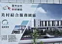 西區-美村路一段3房2廳，24.7坪