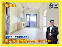 高鐵南路一段🌟青埔-阿芳🌟..
