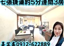 新店區-建國路3房2廳，28.3坪