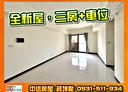 汐止區-中興路3房2廳，40坪