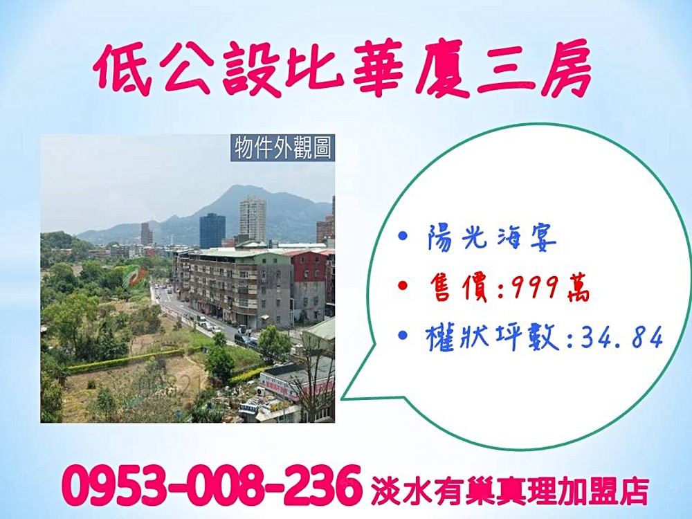房屋圖片