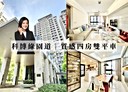 北區-育德路4房2廳，89.4坪