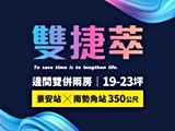 宣傳圖(1)