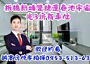 板橋區-民生路三段辦公，34.7坪