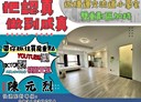 桃園區-大興西路二段1房1廳，18.7坪