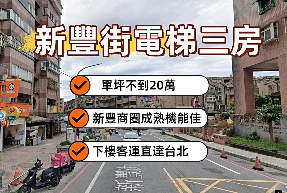 房屋圖片