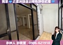蘆洲區-永平街開放式格局，28.5坪