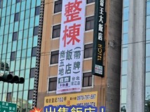 中華三路親友委售✨️商五整..