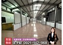 觀音區-崙坪村廠房，249.7坪