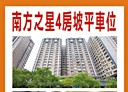 中和區-捷運路4房2廳，67.7坪