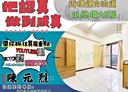 蘆竹區-奉化路2房1廳，22.7坪