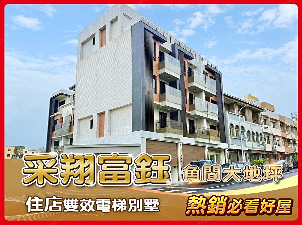 房屋圖片
