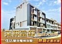 沙鹿區-東晉路5房2廳，65.5坪