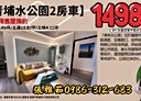 大園區-領航南路二段2房1廳，30.5坪