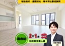 大園區-高鐵南路一段3房2廳，53.6坪
