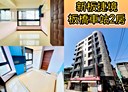 板橋區-國光路2房1廳，21.2坪