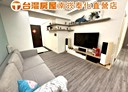 蘆竹區-南順一街3房2廳，57.2坪