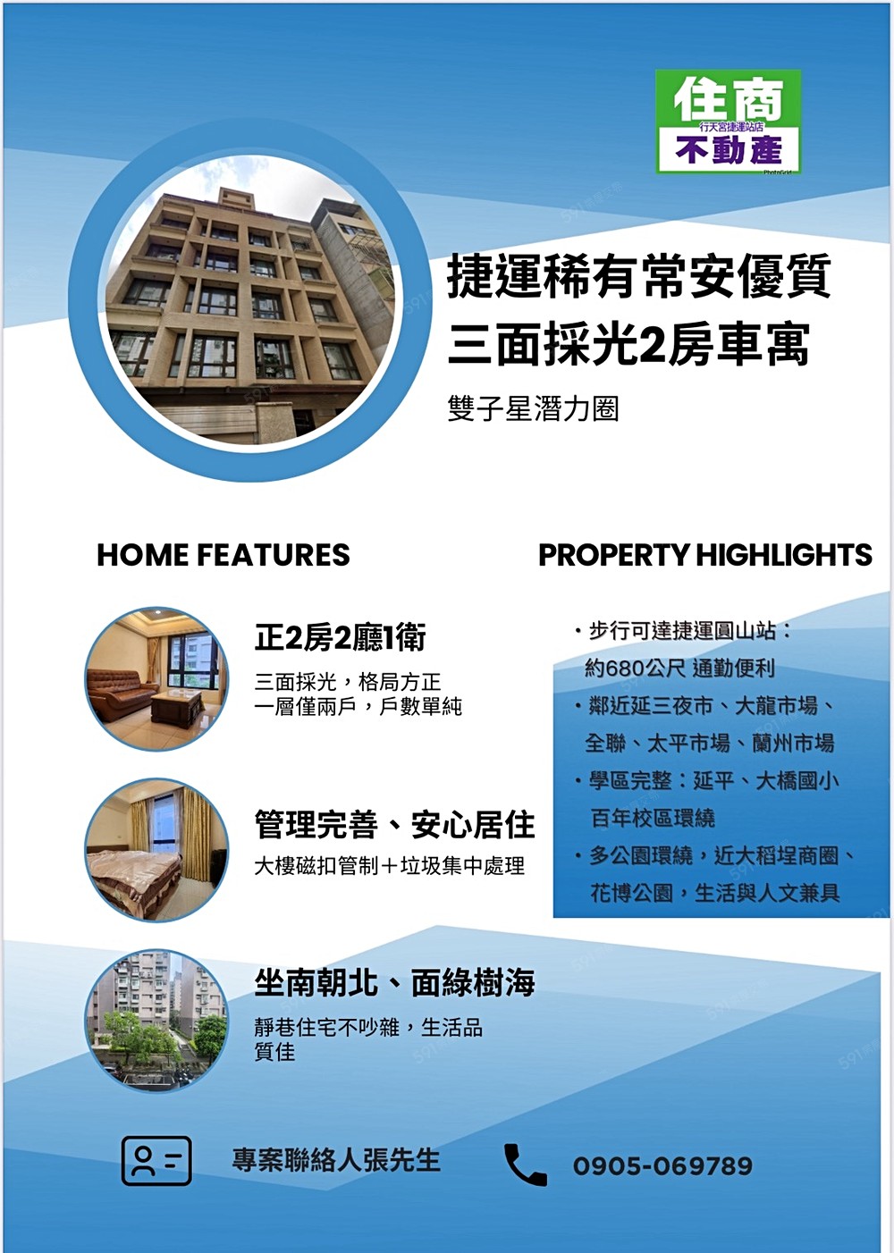 房屋圖片