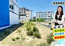 新營區-土地，83坪