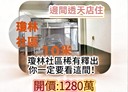 燕巢區-瓊林路4房3廳，74坪