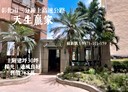 彰化市-線東路一段3房2廳，42.6坪