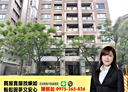 鼓山區-美術東四路3房2廳，43.9坪