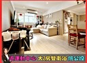 板橋區-公館街2房2廳，32.1坪