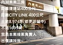 內湖區-康寧路一段3房1廳，19.3坪
