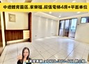 中壢區-後興路一段4房2廳，41.9坪