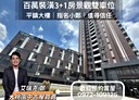 平鎮區-金陵路七段3房2廳，62.1坪