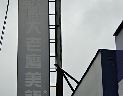 對外窗專人管理.大坪數套房 - Image 10