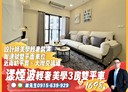 永康區-復國一路3房2廳，60.8坪