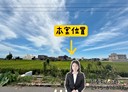 埔鹽鄉-土地，347.6坪