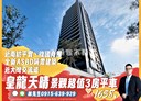 永康區-忠孝一路3房2廳，43.3坪
