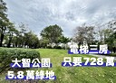 大里區-大智路3房2廳，26.2坪