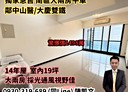 南區-德富路2房2廳，37.2坪