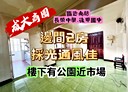 東區-衛國街2房2廳，24.9坪