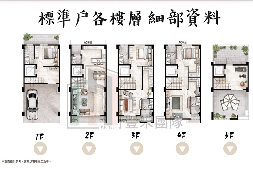 房屋圖片