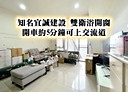 中壢區-南園二路3房2廳，54.4坪