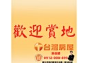 林口區-新林段土地，305坪