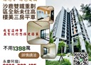 沙鹿區-永寧路3房2廳，45.4坪