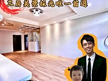 東光路信義區二樓｜低總價｜..