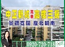 萬華區-萬大路3房2廳，30.4坪