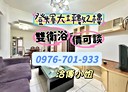 中正區-新豐街3房2廳，39.2坪