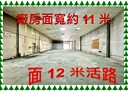 大里區-慈善路廠房，170坪