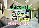 中正區-中正路3房2廳，22.5坪