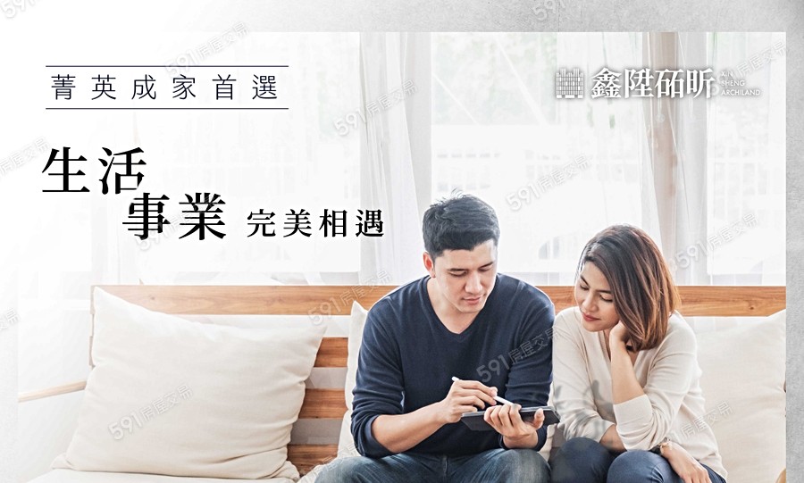 鑫陞砳昕宣傳圖