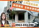 龜山區-興華二街店面，13坪