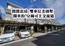 楊梅區-瑞坪路4房2廳，70.5坪