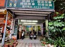 永和區-仁愛路店面，66.4坪